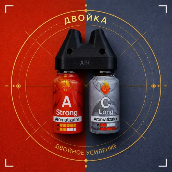 Купить Двойка Сильный А15 мл + Долгий Ц 15 мл с Сильный и долгий эффектом действия, в Костроме, цена: 2 650 ₽