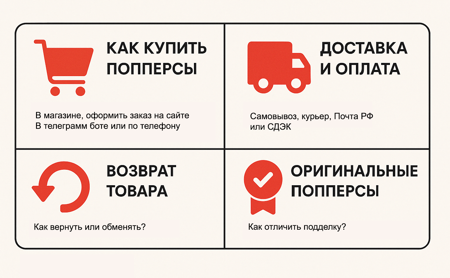 FAQ о попперсах в Костроме